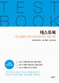 테스트 북